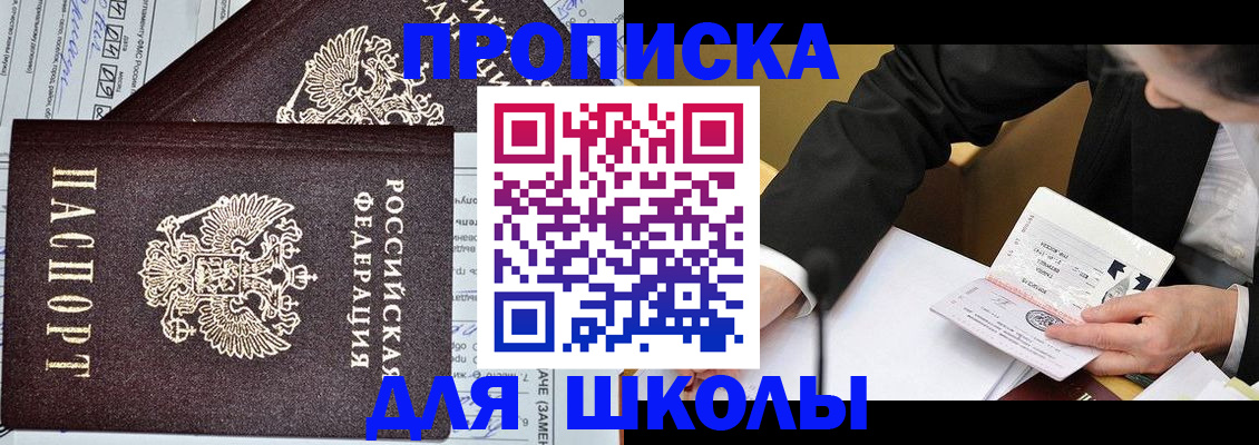 прописка паспорт в Мытищах