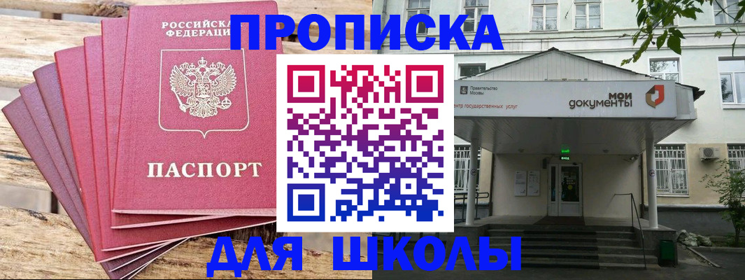 временная регистрация поиск в Мытищах